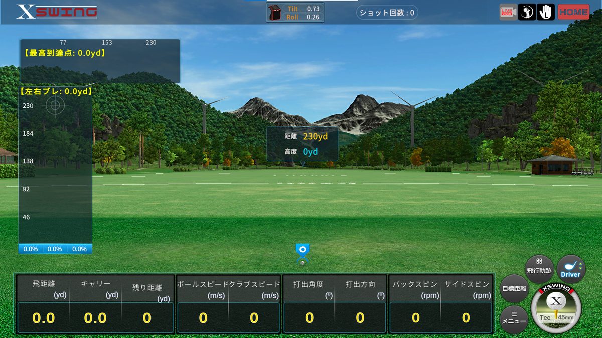 GTRAK PC版のショット練習モード
