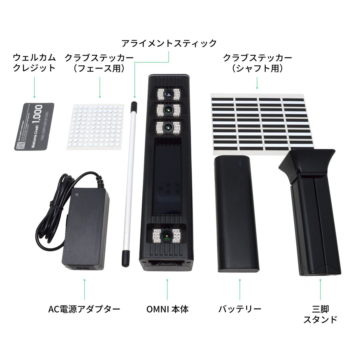 SQUARE GOLF OMNIの同梱品